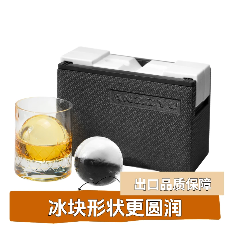 ANZZYU/安知鱼【年终促】全新升级高端威士忌酒吧制冰冰球模具