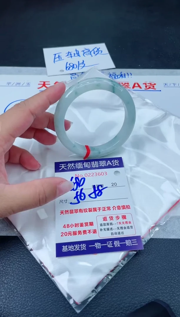 翡翠手镯未镶嵌680.000000