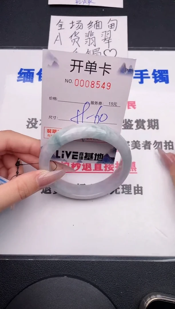未镶嵌手镯翡翠49