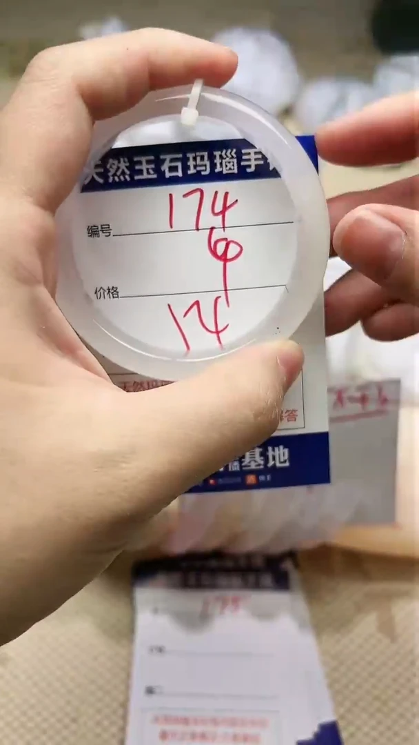 手镯玛瑙/玉髓未镶嵌174