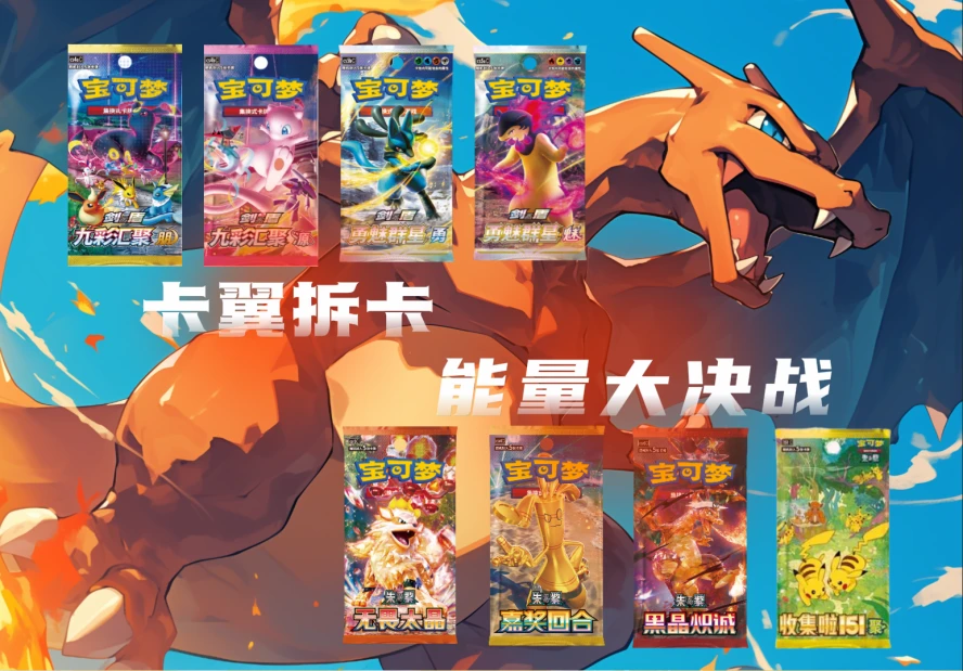 【代搓】  宝可梦简中精美普卡五张