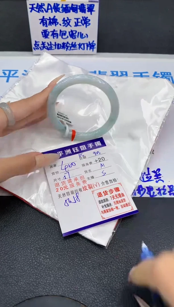 未镶嵌手镯翡翠1111