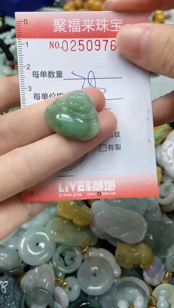 未镶嵌挂件翡翠闪购0250976