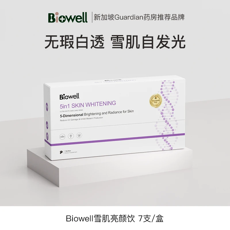 新加坡Biowell焕白K糖雪肌亮颜饮7支/盒*5