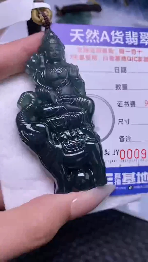 颈饰未镶嵌翡翠