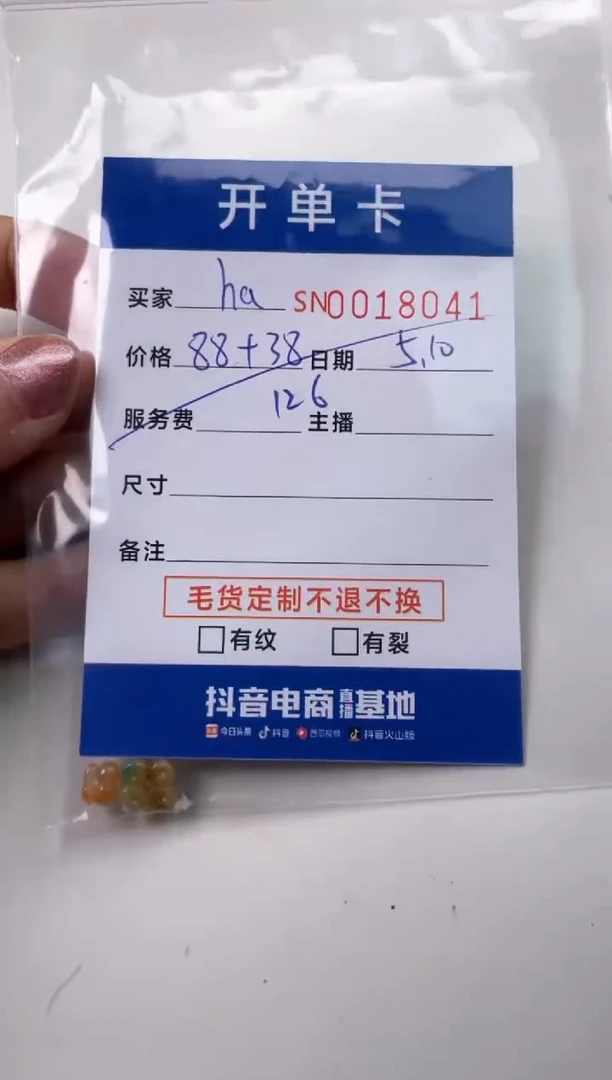 翡翠未镶嵌颈饰00018041