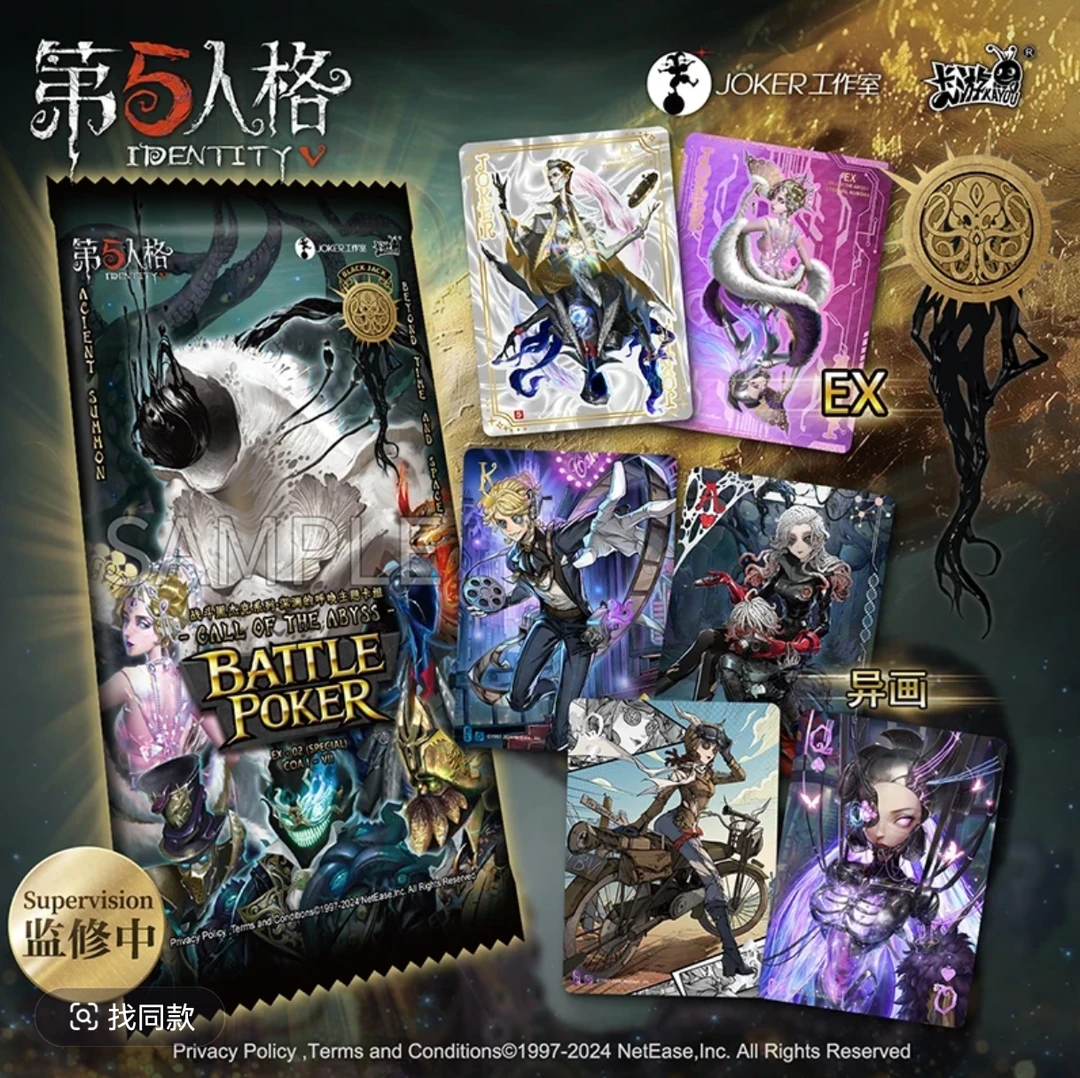 【平拆/游戏】 卡游第五人格战斗黑杰克卡组收藏卡牌 (盲盒 代拆)