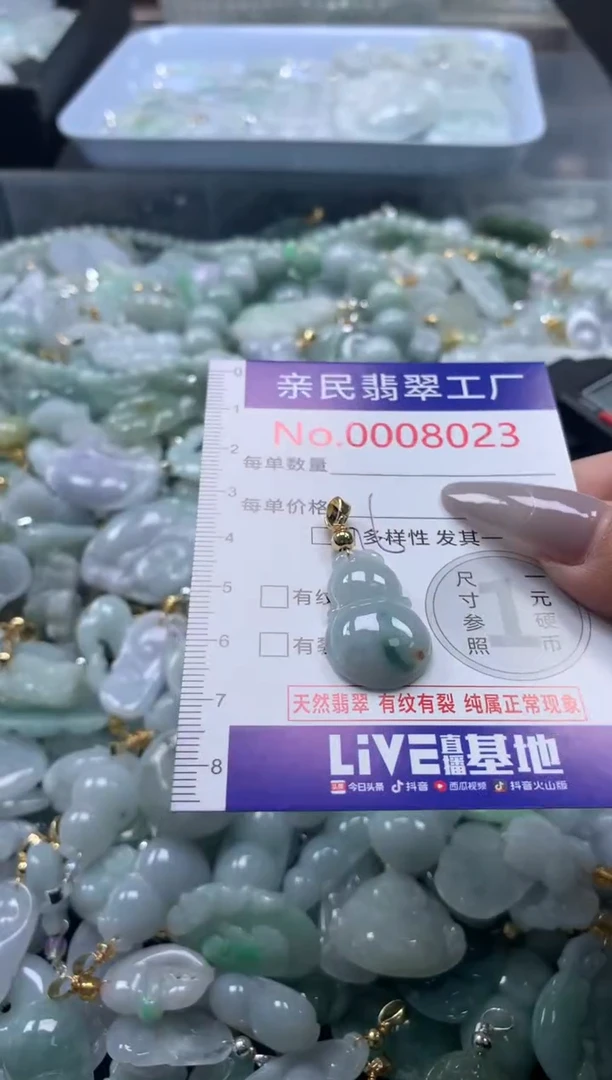 颈饰未镶嵌翡翠8023