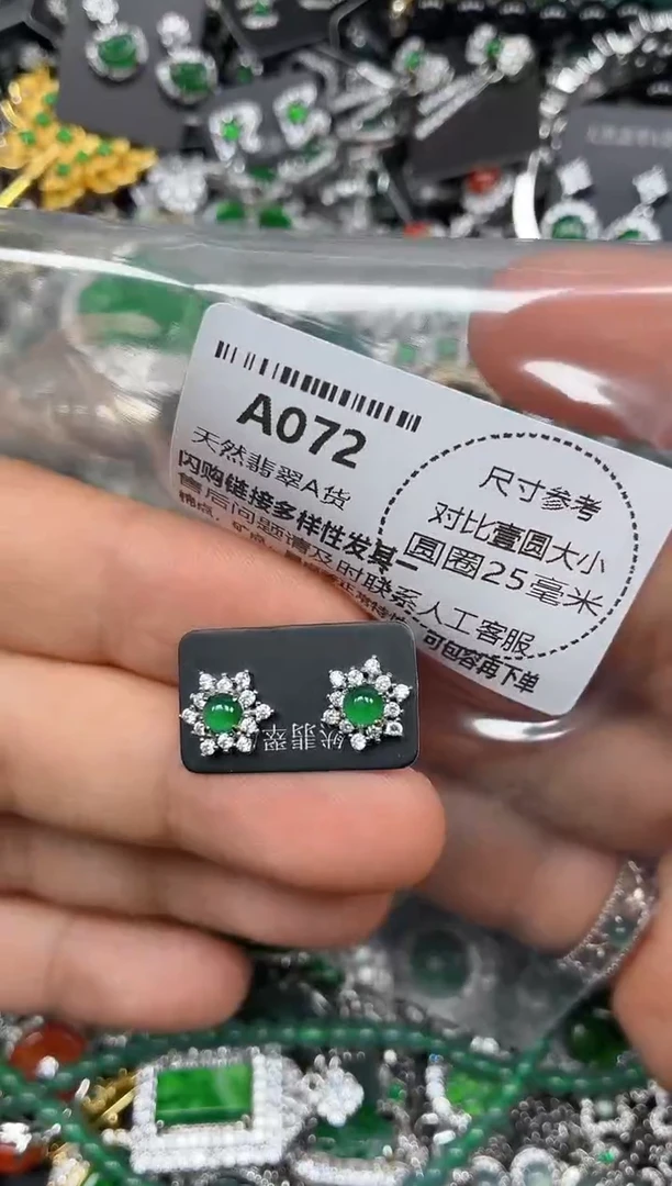 颈饰未镶嵌翡翠A072耳钉