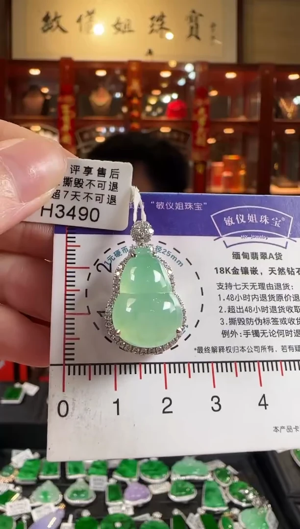 颈饰18K金镶嵌翡翠H3490冰果绿葫芦