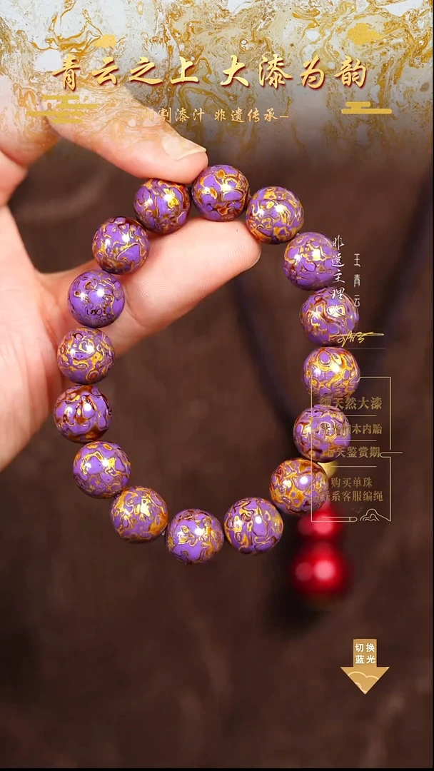 1.2浅紫金犀皮手串16颗