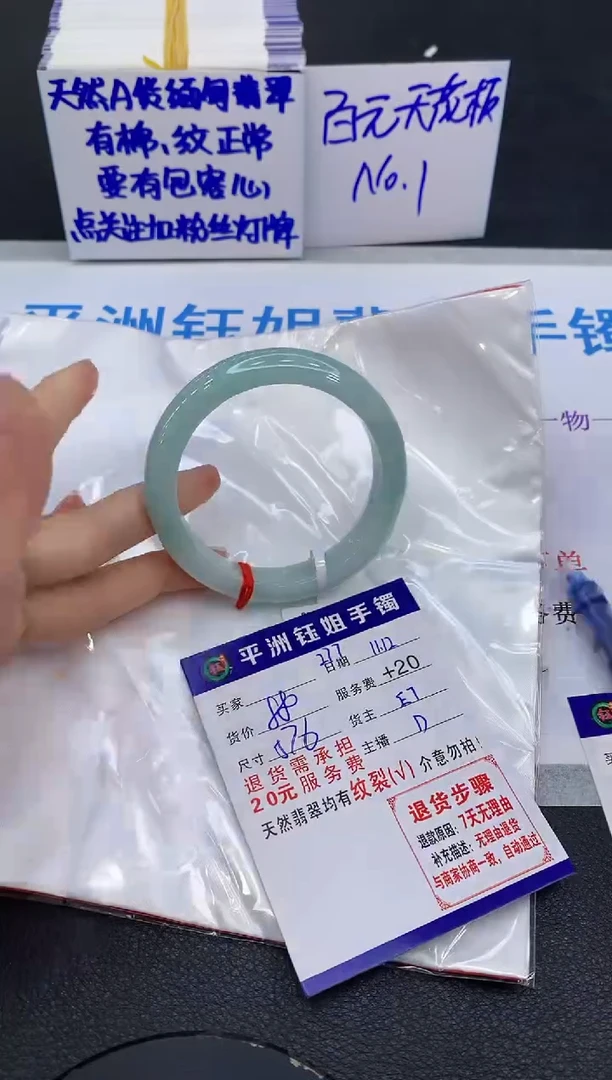 未镶嵌手镯翡翠1