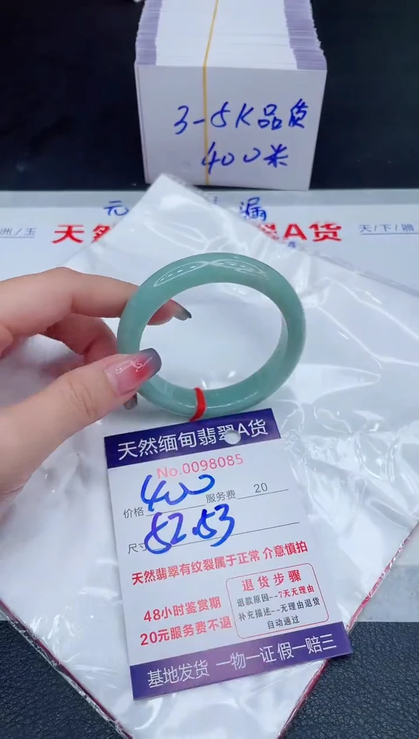 未镶嵌手镯翡翠400.00