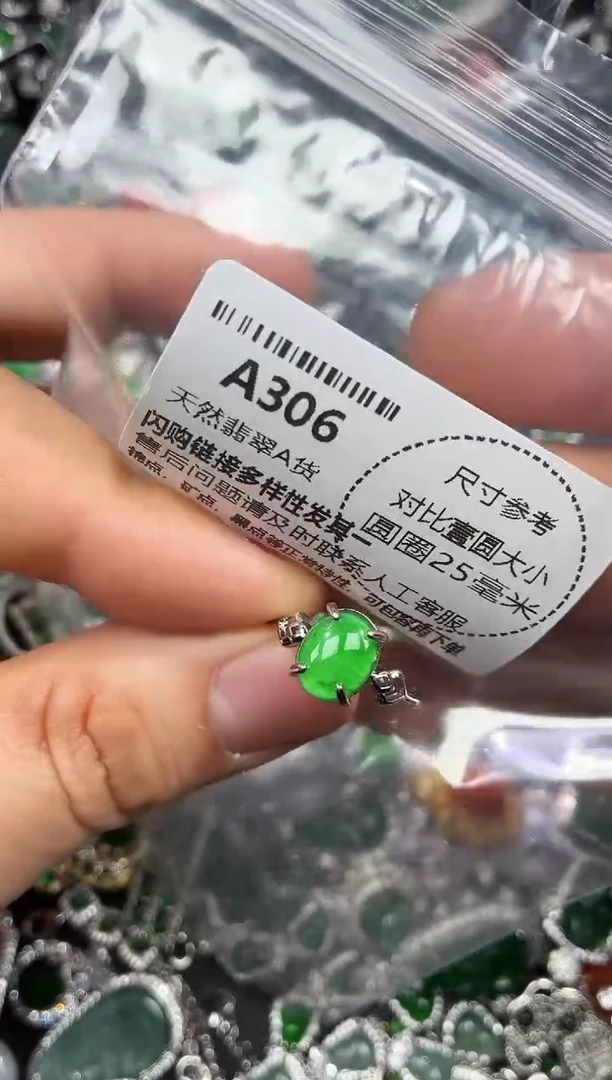 颈饰未镶嵌翡翠A306戒指