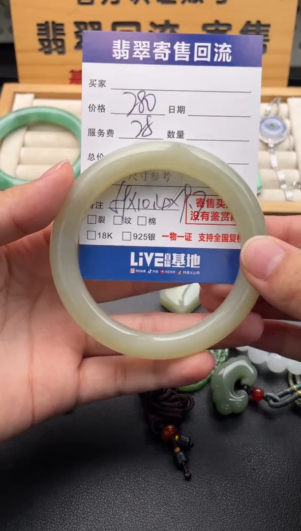 未镶嵌手镯和田玉10146728