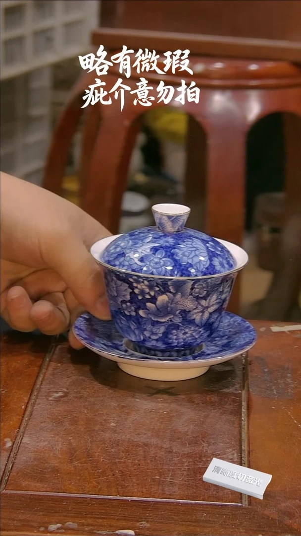 微瑕疵介意勿拍s664.