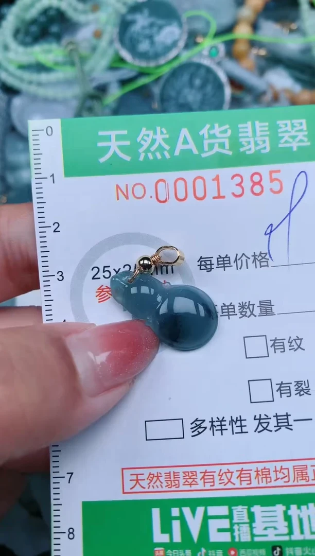 【闪购商品】翡翠颈饰未镶嵌.0001385