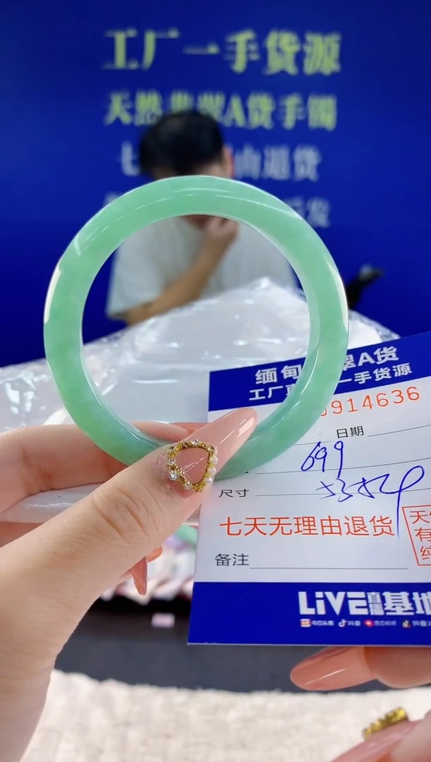 未镶嵌手镯翡翠36
