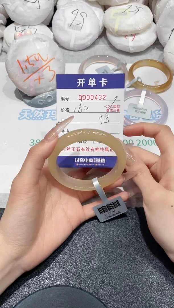 玛瑙/玉髓手镯未镶嵌432