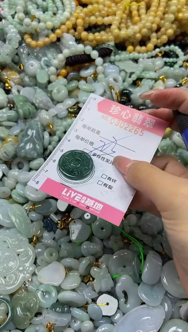 翡翠未镶嵌颈饰闪购0302265