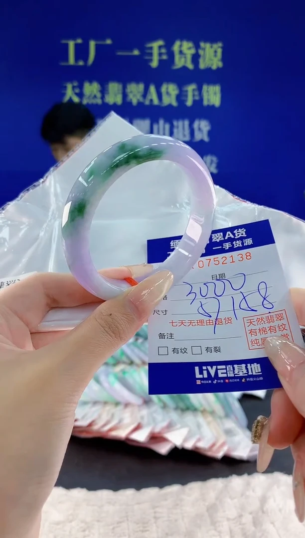 未镶嵌手镯翡翠38天然翡翠A货