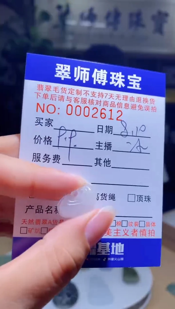 翡翠未镶嵌颈饰挂件