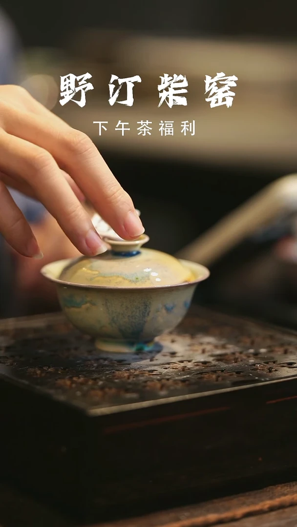 野汀柴窑手工手作@@YT925