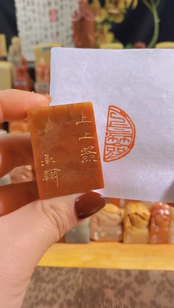 寿山石印石红zm80 上上签3*1.5有库存