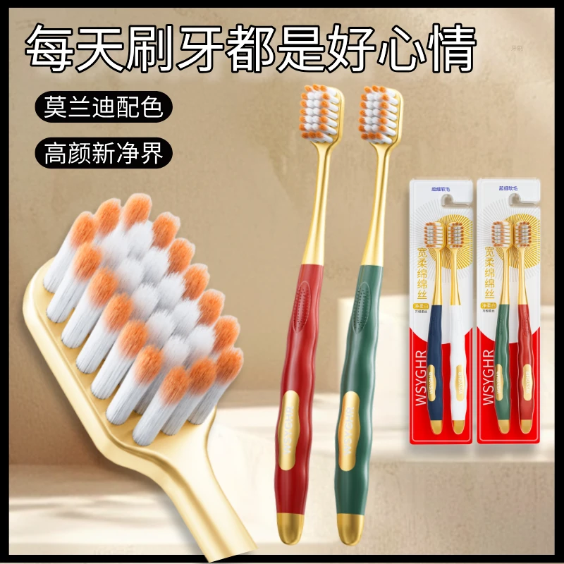 时尚软莫兰迪牙刷宽头简约高档家用男女士专用学生细丝柔软家庭装