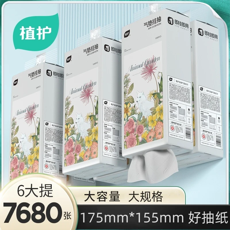 植护悬挂式纸巾抽取式冬与春抽纸四层加厚印花面巾纸餐巾纸家用装