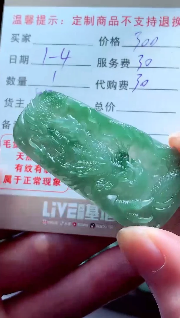 未镶嵌定制翡翠会**猫翡翠毛货定制575753