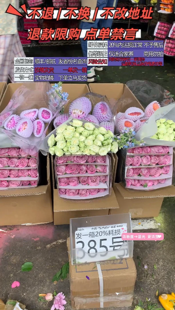 385号♥含20%耗损发一箱