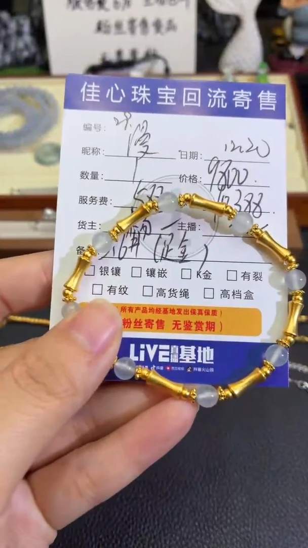 足金镶嵌手链翡翠漫**端翡翠——1220029