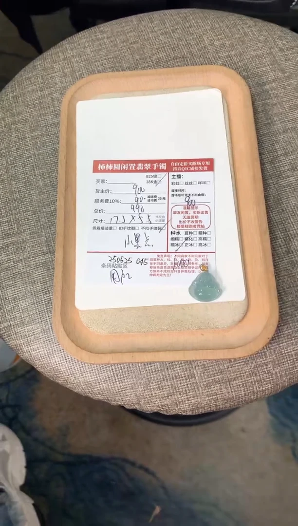 翡翠18K金镶嵌颈饰250525045