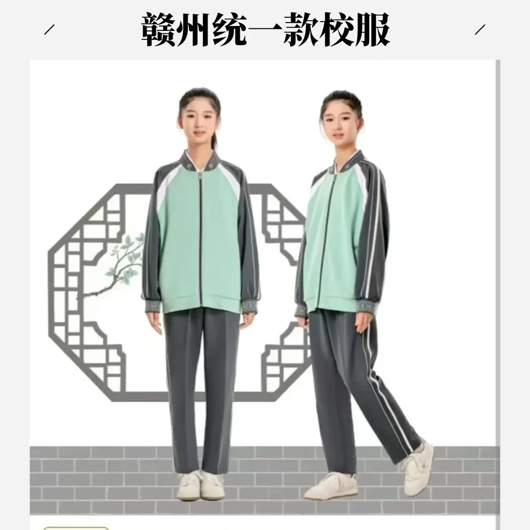 江西赣州中小学生春秋季统一校服运动服套装男女适用