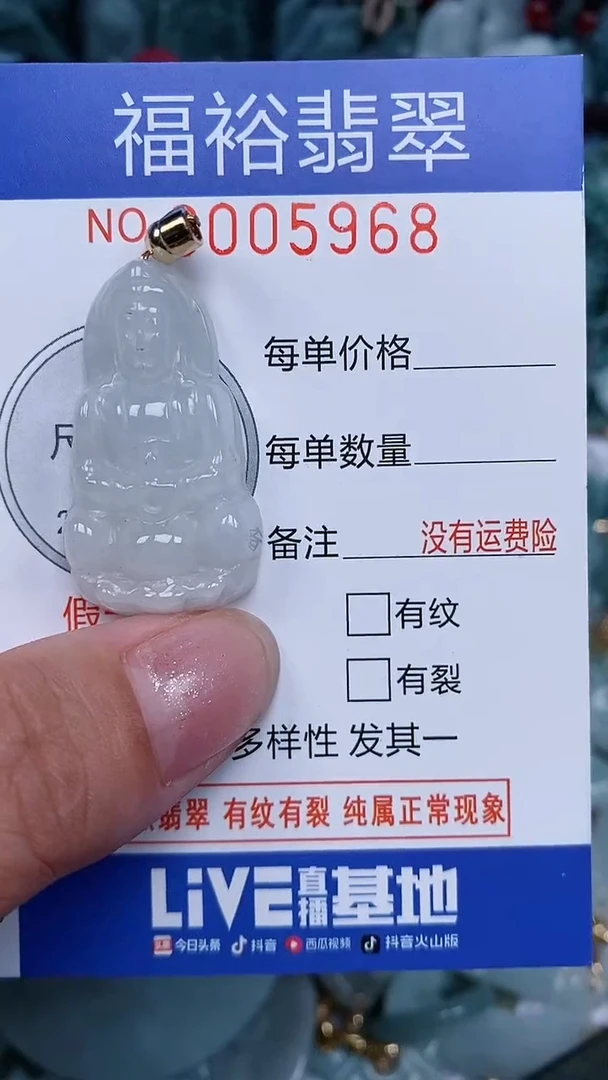 颈饰未镶嵌翡翠...0005969