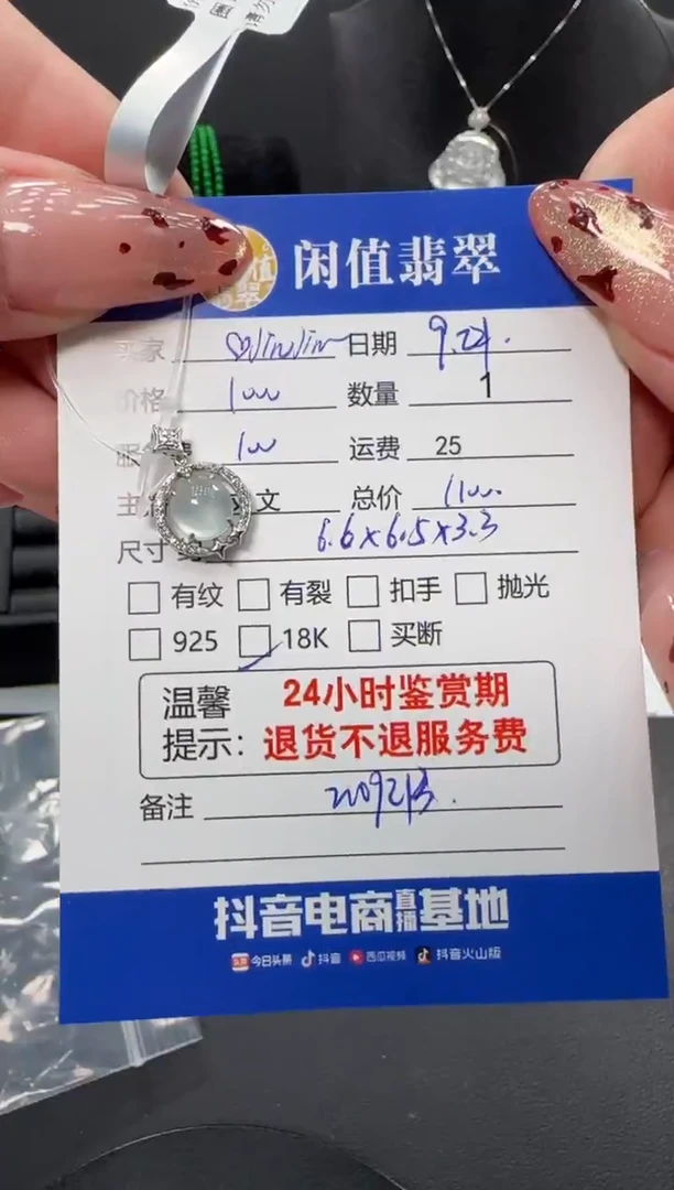 颈饰18K金镶嵌翡翠?****N翡翠吊坠