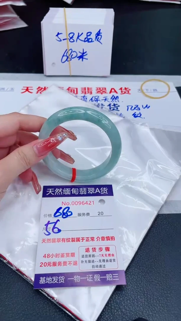 未镶嵌手镯翡翠680.00