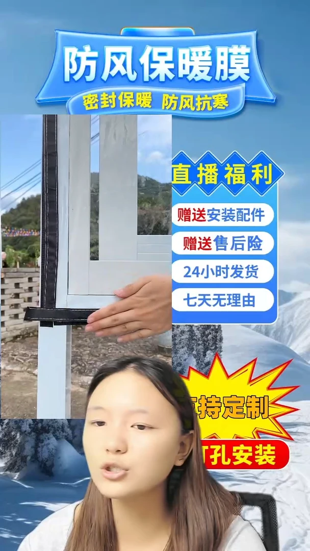 飘*高透保暖膜白色：149*179的1个