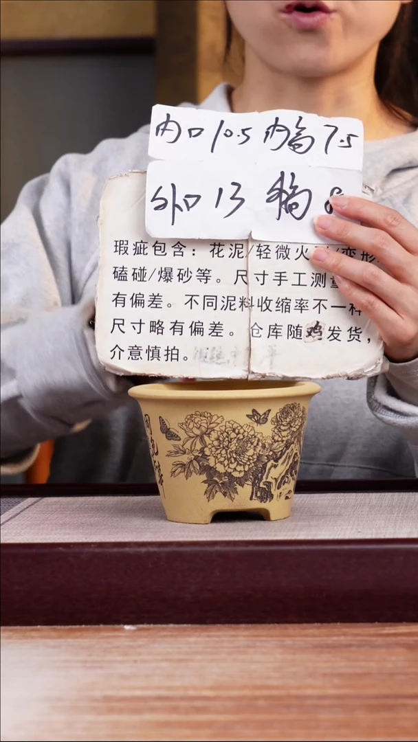 紫砂花盆瑕疵段泥刻绘牡丹迷你小斗笠一只无托