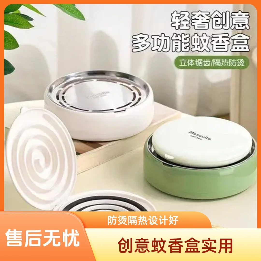 轻奢创意多功能蚊香盒新款带立体锯齿增加空气接触托盘防烫隔热盘