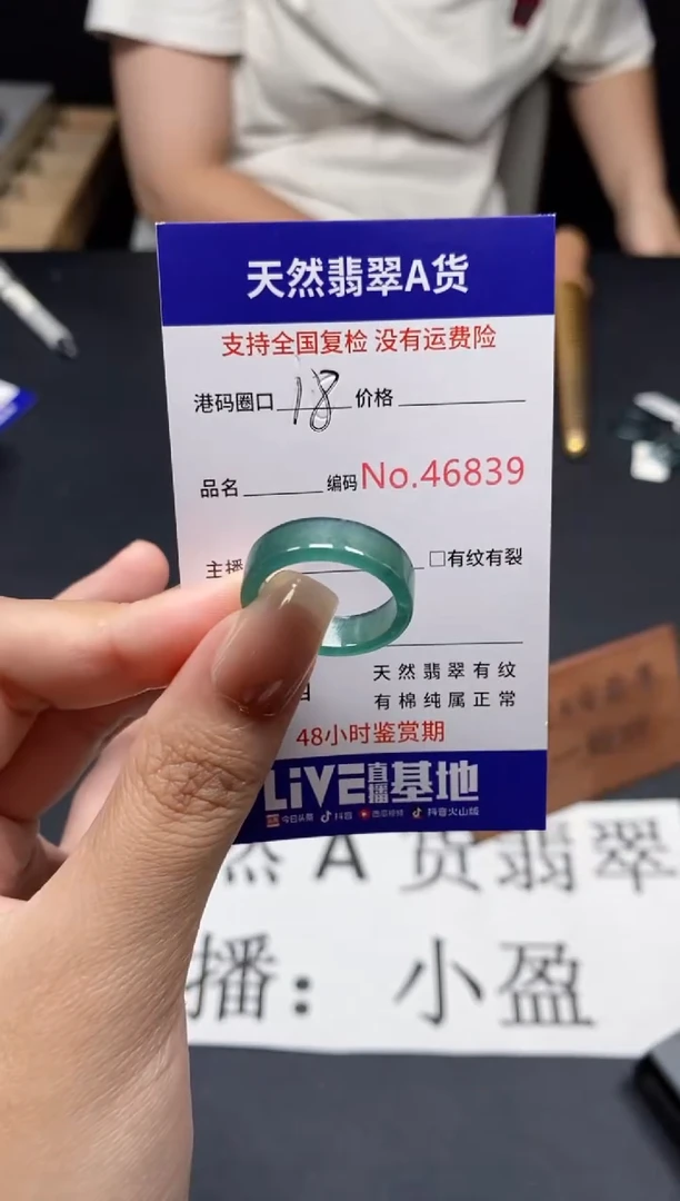 未镶嵌戒指翡翠天然A货翡翠6839