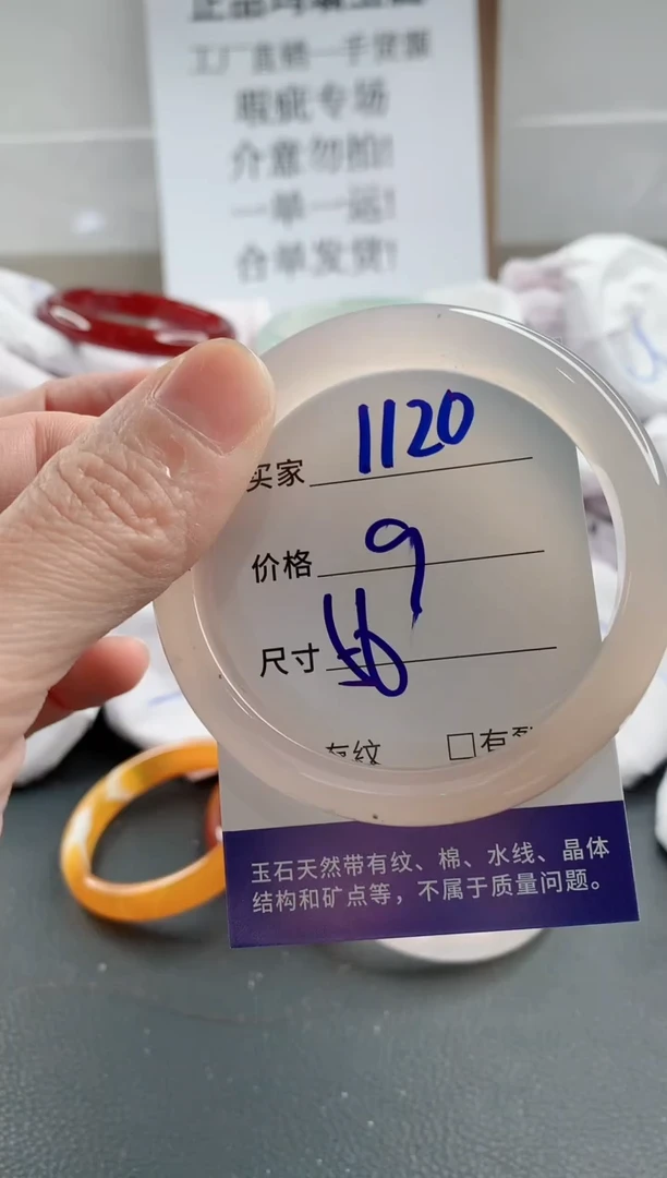 玛瑙/玉髓手镯未镶嵌1120