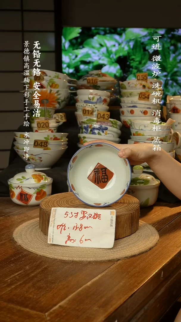 瓷景德镇高温瓷釉下彩手绘陶瓷