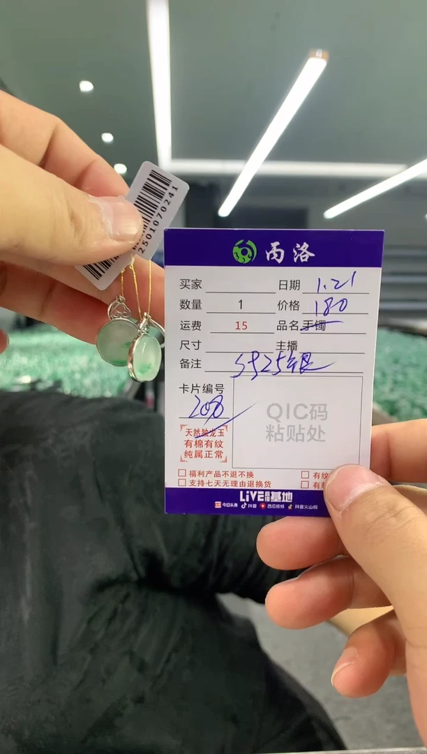 【闪购商品】石英质玉耳环银S925镶嵌平安扣耳环