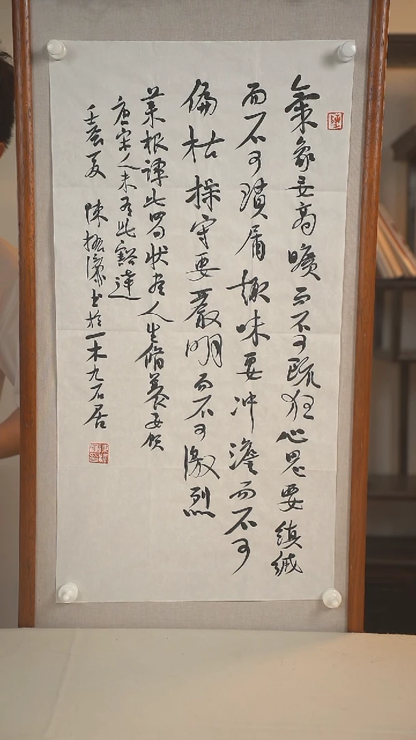 国画陈老师 多字诗句三尺书法