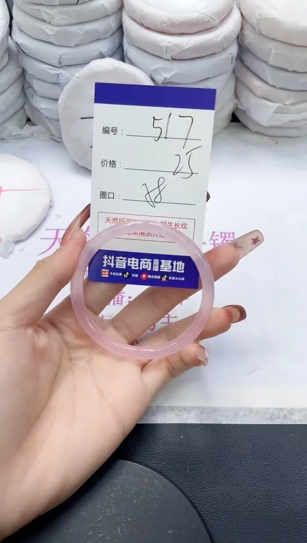 未镶嵌手镯玛瑙/玉髓517