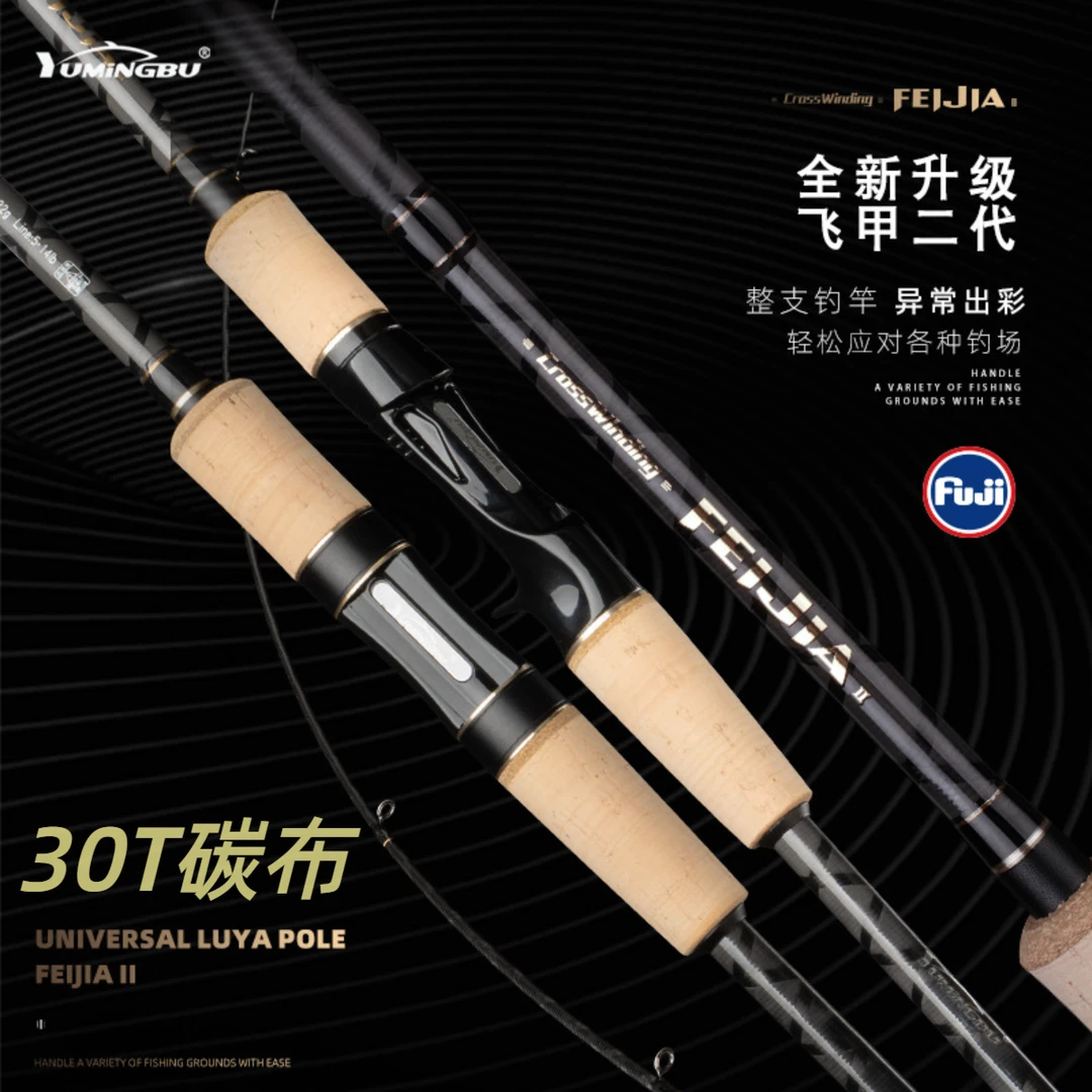 30T碳布钓鱼远投路亚竿套装全套泛用竿直柄FUJI导环鱼竿钓鱼手竿