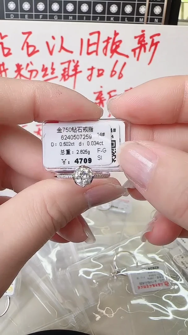 【闪购商品】钻石戒指/指环18K金镶嵌戒指