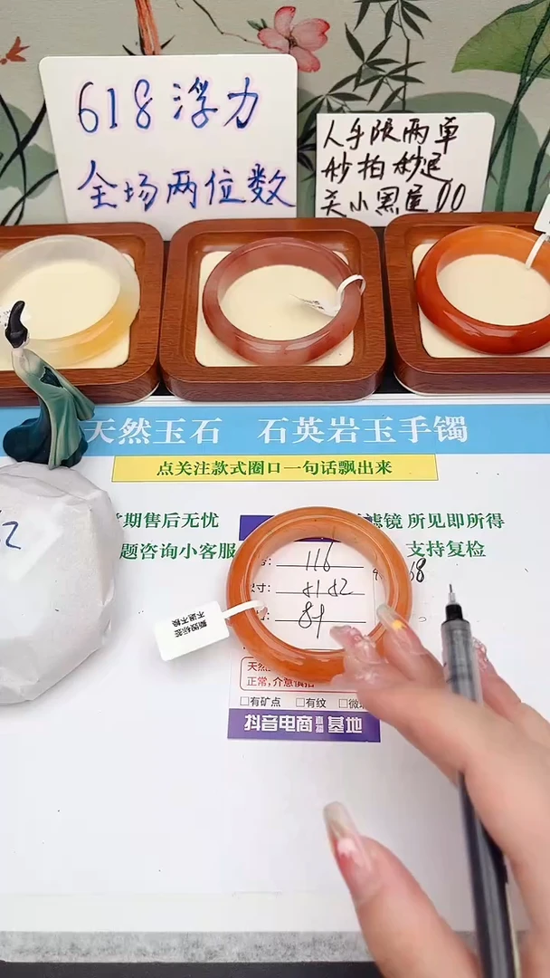 石英质玉手镯未镶嵌116